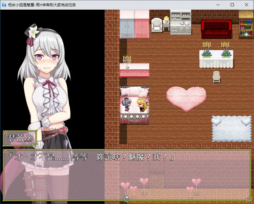 [日式RPG/动态] 柜台小姐是魅魔-用H来帮助大家完成任务 官方中文版 [860M]-ACG游戏姬