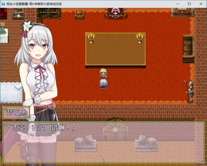 图片[3]-[日式RPG/动态] 柜台小姐是魅魔-用H来帮助大家完成任务 官方中文版 [860M]-ACG游戏姬