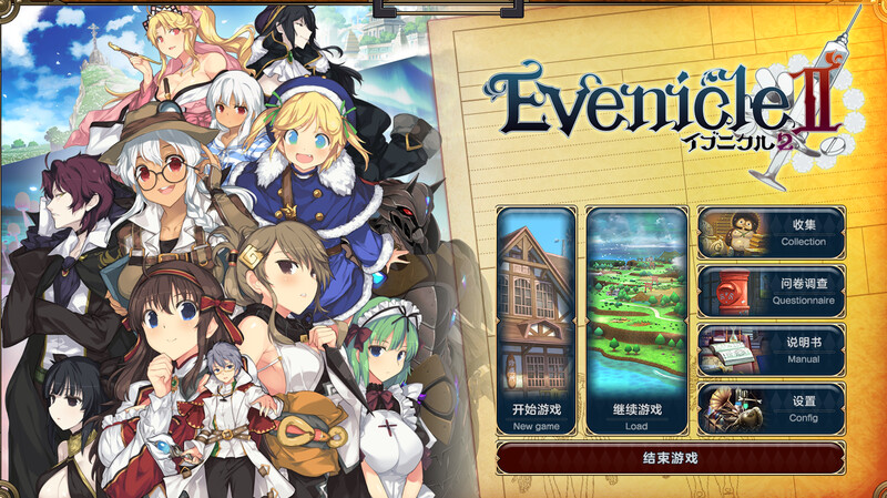 [日式RPG/汉化] 夏娃年代记2 Evenicle 2 V1.02 精翻版 完整版+特典+外典+存档 [7.40G]-ACG游戏姬