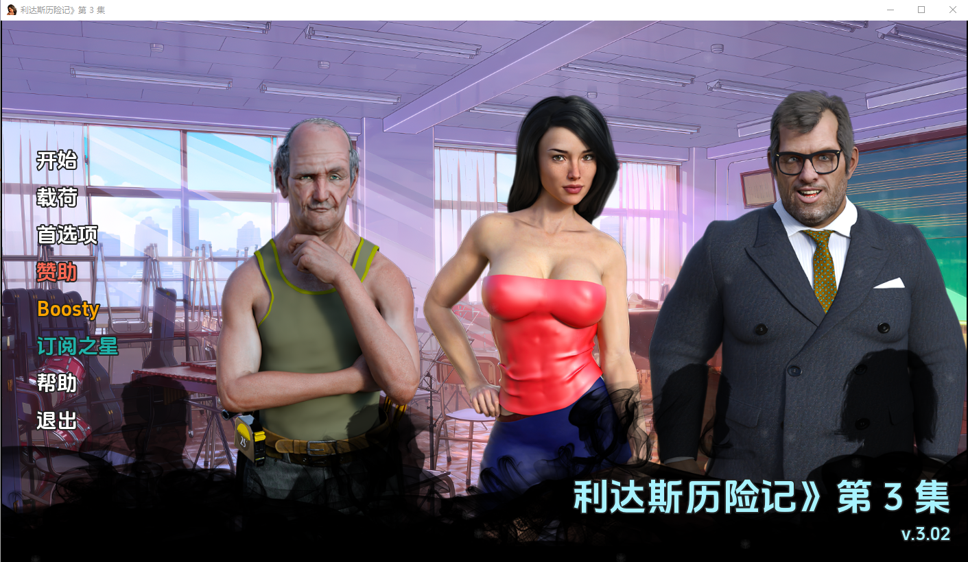 [欧美RPG/动态] 丽达的冒险 Lida’s Adventures EP2 v0.98  AI汉化版 [PC+安卓模拟 5.30G]-ACG游戏姬