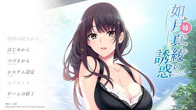 [日式ADV] 如月真绫的诱惑 如月真綾の誘惑 汉化版 全CG存档+无码补丁 [1.90G]-ACG游戏姬