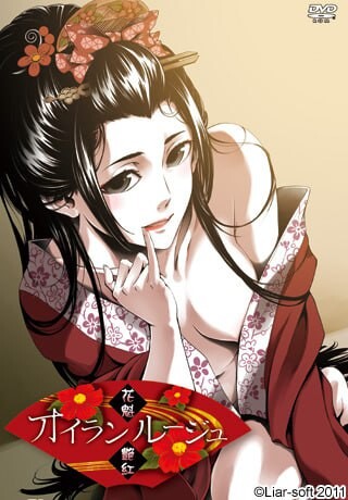 图片[2]-[日式ADV] 花魁艳红 オイランルージュ 机翻版+全CG存档 [1.70G]-ACG游戏姬