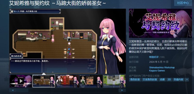 图片[2]-[日式RPG/官中] 艾妮希雅与契约纹 ～马蹄大街的娇弱圣女～ エニシアと契約紋 ～馬蹄通りの小聖女～ V1.02 STEAM官中版+存档 [1.60G]-ACG游戏姬