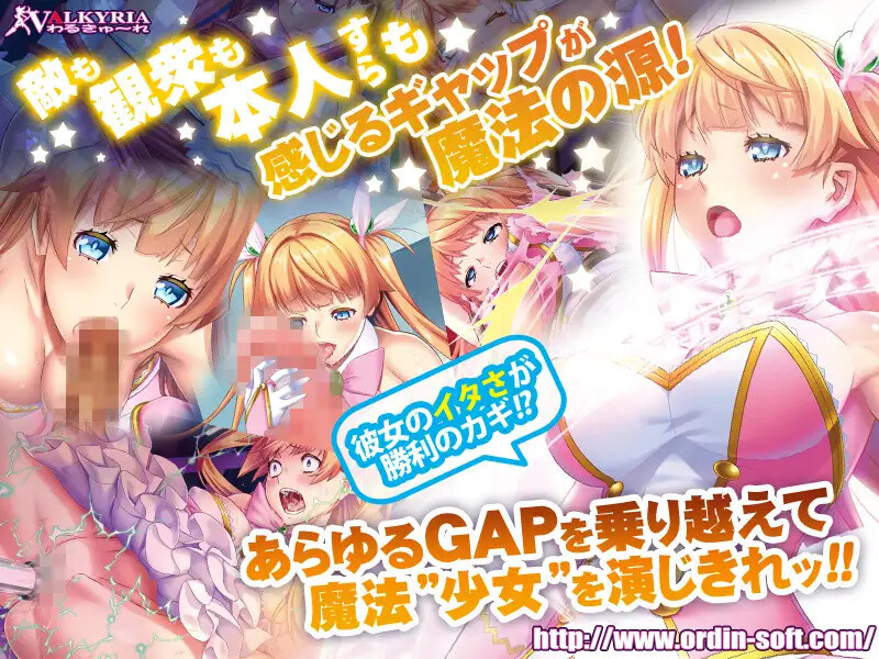 【拔作ADV/动态/汉化】GAP魔法少女！？米尔基·唯~异形银蚀的尽头！（GAP魔法少女!?ミルキー・ウェイ～異形银蝕の果てに～）V1.0 全特典+CG包【2.30G】-ACG游戏姬