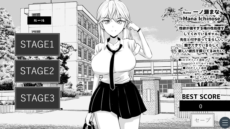 新作[互动SLG/全动态] 不能让老师发现！ 先生にバレちゃダメ！ AI汉化版 [1.0G]-ACG游戏姬