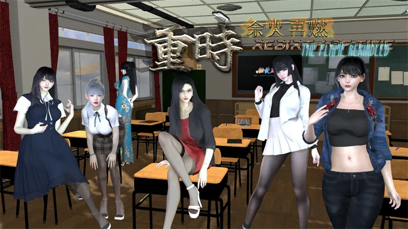 更新[国产精品RPG/都市后宫/动态] 重时：余火再燃-复西楼 Rebirth of Time: The Flame Rekindled v25.06.16 官中版 [9.50G]-ACG游戏姬