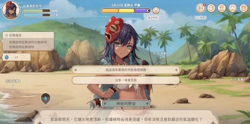 图片[3]-【PC新游/后宫/动态/有CV】荒岛X爱X求生Steam官中无码+全CG存档[300M]-ACG游戏姬