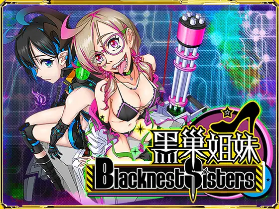 图片[1]-【神作RPG/赛博朋克/动态/官中】黑巢姐妹/黑潮姐妹 V1.177.2（STEAM官中+DLC）【2G】-ACG游戏姬
