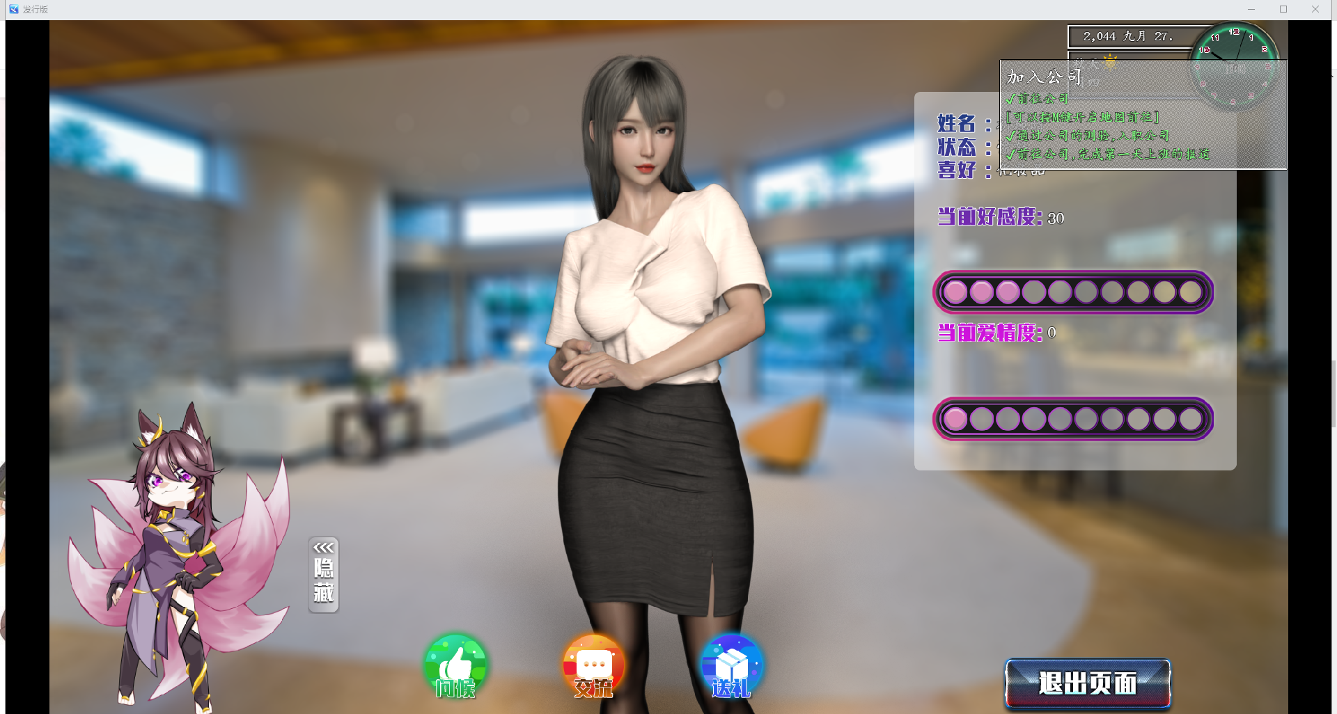 图片[3]-[国风RPG/动态] 都市媚影 CityFascination V0.99 STEAM官中版 正式版+整合MOD+控制台 [6.20G]-ACG游戏姬
