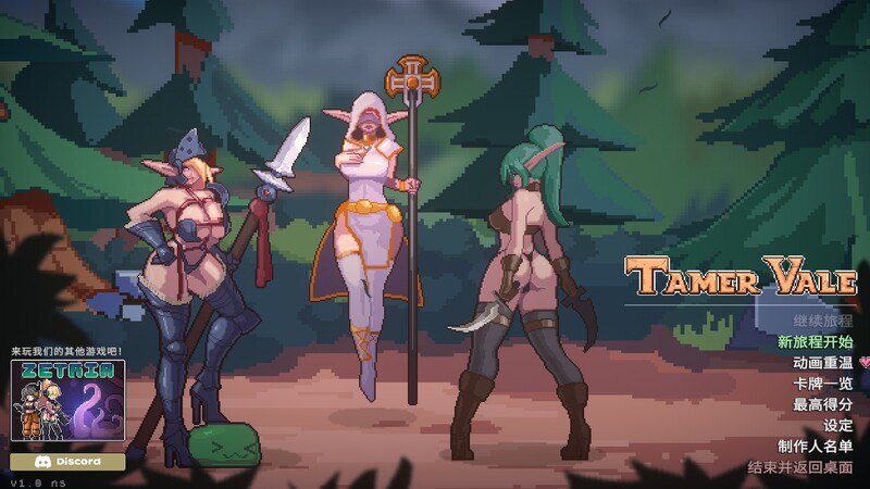 [日式SLG/官中] 征服者峡谷 Tamer Vale V1.7.3 STEAM官中版+全DLC [1.0G]-ACG游戏姬