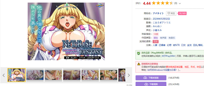 图片[2]-[日式ADV/汉化] 传说中的英雄渴望妻子被NTR NETORASE FANTASY ～伝説の英雄は妻を寝取られたい～ 汉化版 [1.10G]-ACG游戏姬