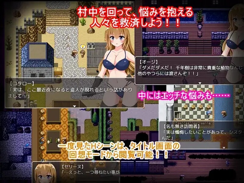 图片[2]-[日式RPG/汉化] 修女赛丽奴的夜行一善 シスターセリーヌの滅私夜行 精翻版 [PC+安卓 1.0G]-ACG游戏姬