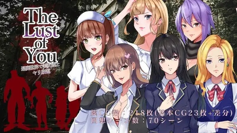 [日式RPG/汉化] 你的欲望~在颓废的世界里和美女们尽情玩耍~ The Lust of You ～退廃世界で美女たちとヤリ放題～ v1.07 汉化版+全DLC [PC+安卓 1.80G]-ACG游戏姬
