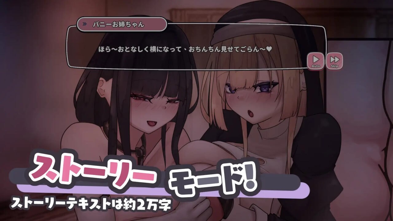 图片[2]-新作[互动SLG/小马/男受/巨乳爆乳/动态] 当心那些性感巨乳痴女姐姐们！～兔女郎与修女姐姐的认真淫乱交合～ エッチな巨乳痴女お姉さんたちに気をつけて！～バニーとシスターお姉さんにドスケベ本気交尾～ 官中版 [4.20G]-ACG游戏姬