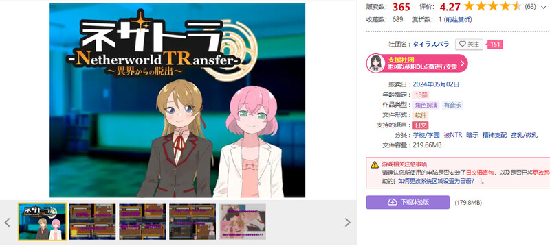 图片[2]-[日式RPG/汉化] 逃离异界 ネザトラ-Netherworld TRansfer-～異界からの脱出～ AI汉化版 [400M]-ACG游戏姬