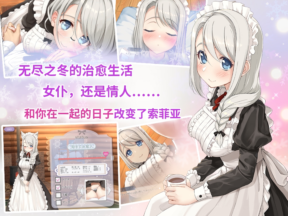 图片[3]-[互动SLG/抚摸触摸/Live2D动态] 我与索菲娅的秘密透过Live2D完全呈现『女仆侍奉』官方中文版 [PC+安卓 2.2G]-ACG游戏姬