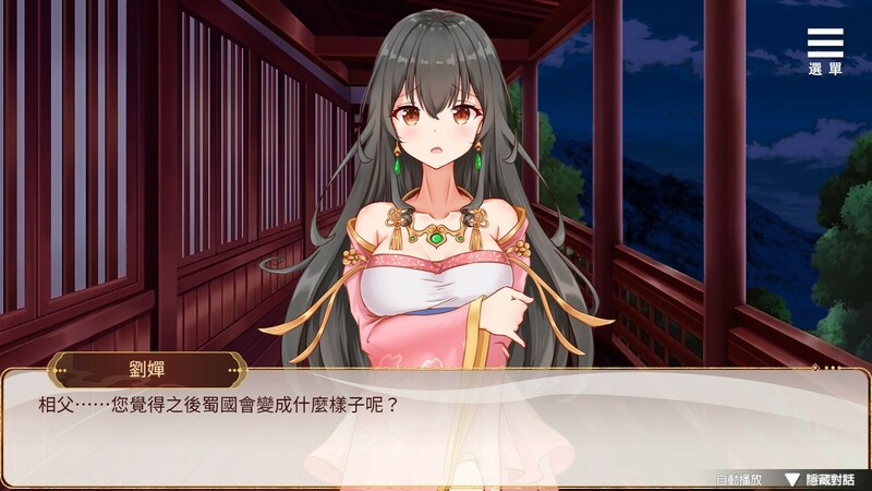 图片[4]-[互动养成SLG/动态] 刘婵养成计划 V1.07 官方中文步兵版+自带全回想解放 [1.30G]-ACG游戏姬