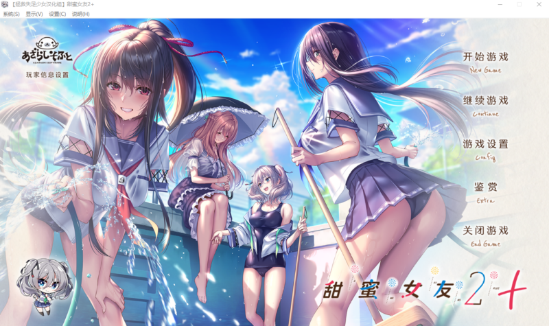 [大型拔作ADV/纯爱] 甜蜜女友2+アマカノ2+精翻汉化版+全特典+全CG存档★全CV [10G]-ACG游戏姬