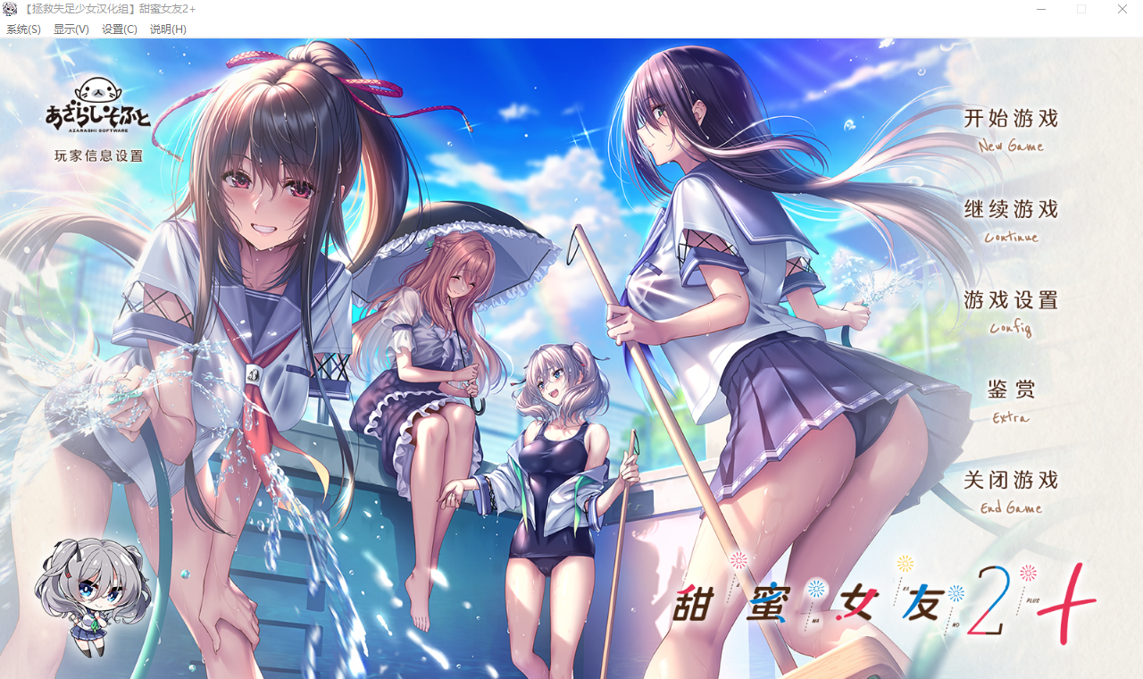 [大型拔作ADV/纯爱] 甜蜜女友2+アマカノ2+精翻汉化版+全特典+全CG存档★全CV [10G]-ACG游戏姬