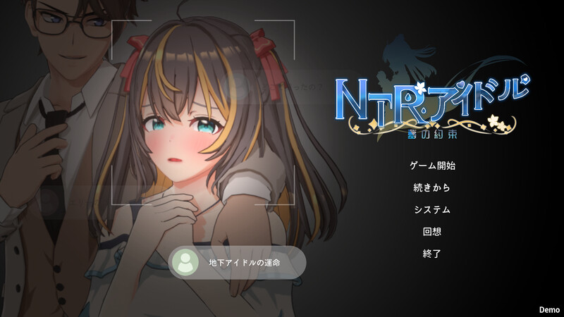 体验版[3DSLG/被NTR/触摸抚摸/全动态]  NTR偶像 – 梦之约定 NTRアイドル – 夢の約束 Demo 官中步兵版 [1.90G]-ACG游戏姬