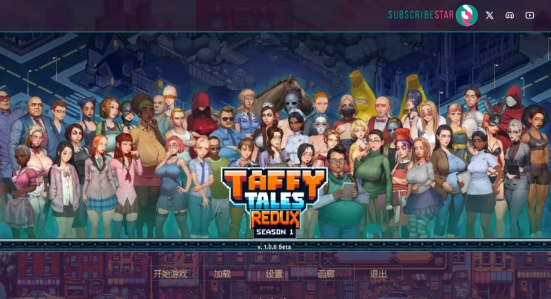 合集[神作SLG/动态] 太妃物语 Taffy Tales 第01-05季 官中步兵版 [PC+安卓 6.90G]-ACG游戏姬