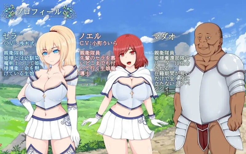 图片[5]-[日式RPG/汉化] 塞拉与诺艾尔～俘虏公主的去向～ セラ&ノエル～囚われしプリンセスの行方～ v2.0 精翻版 [PC+安卓 3.40G]-ACG游戏姬