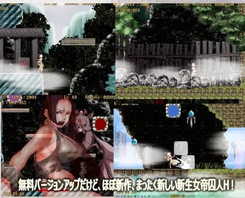 图片[2]-[日式ACT/动态] 女帝囚人H 特盛じゃ 生肉版 [1.30G]-ACG游戏姬