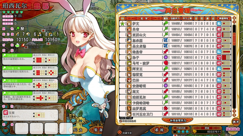 图片[5]-魔改版[大型战略SLG/战旗] 英雄戦姫 Eiyu*Senki Gold – A New Conquest STEAM官中版 魔改加强补丁版 V1.5+攻略 [6.70G]-ACG游戏姬