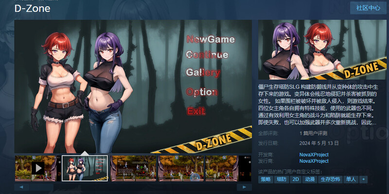 图片[2]-[日式SLG/官中] D-Zone V1.02 STEAM官中版 [300M]-ACG游戏姬