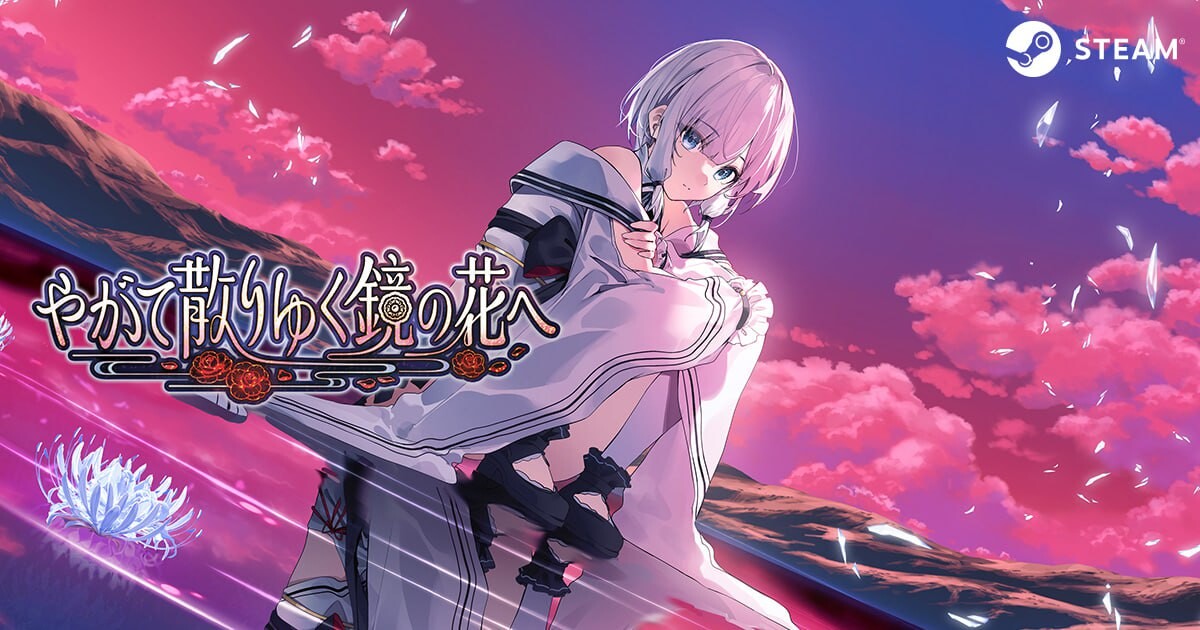 图片[2]-新作[和风ADV/幻想] 终将凋零的镜花 やがて散りゆく鏡の花へ 官中版 [1.10G]-ACG游戏姬