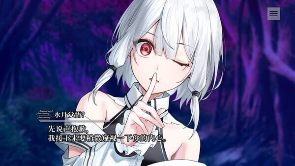 图片[3]-新作[和风ADV/幻想] 终将凋零的镜花 やがて散りゆく鏡の花へ 官中版 [1.10G]-ACG游戏姬