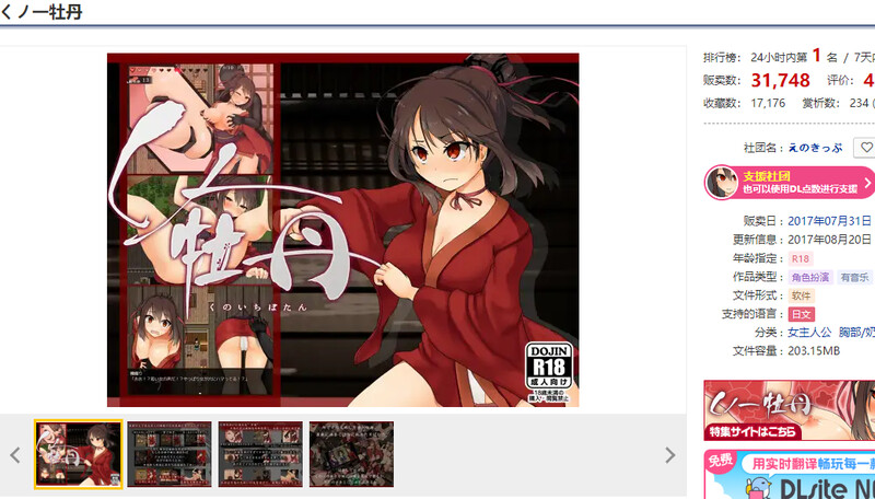 图片[2]-新汉化[精品RPG/日式和服] 女忍者牡丹 くノ一牡丹 v1.02 AI汉化版 [1.10G]-ACG游戏姬