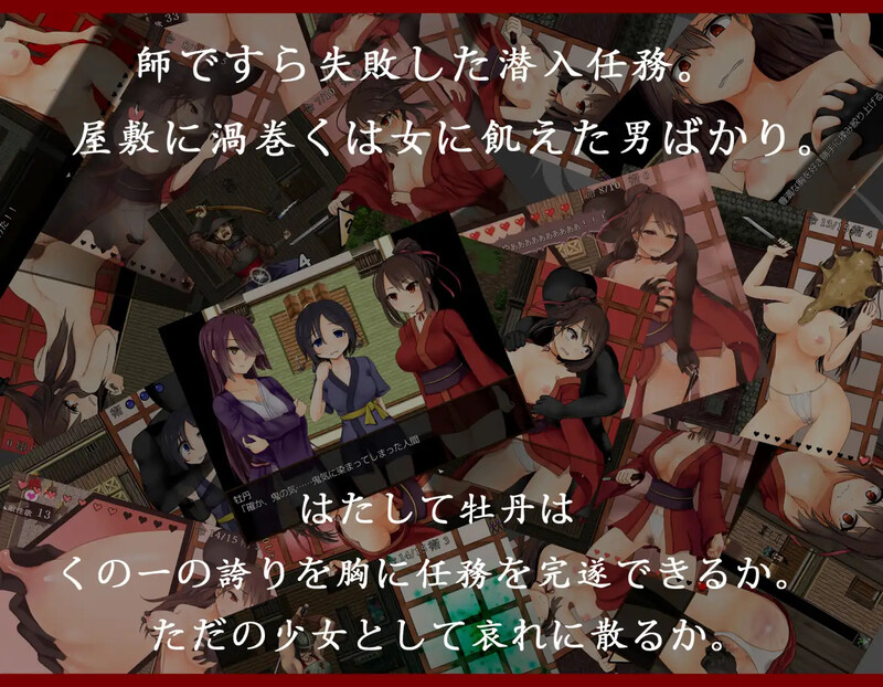 图片[4]-新汉化[精品RPG/日式和服] 女忍者牡丹 くノ一牡丹 v1.02 AI汉化版 [1.10G]-ACG游戏姬