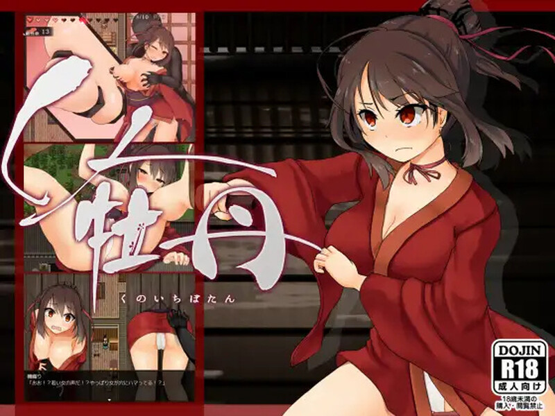 新汉化[精品RPG/日式和服] 女忍者牡丹 くノ一牡丹 v1.02 AI汉化版 [1.10G]-ACG游戏姬