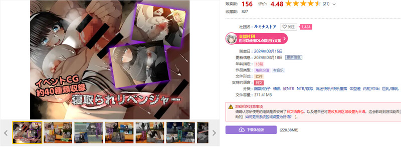 图片[2]-[日式RPG/汉化] NTR♂复仇者 寝取られ♂リベンジャー AI汉化版+存档 [1.10G]-ACG游戏姬