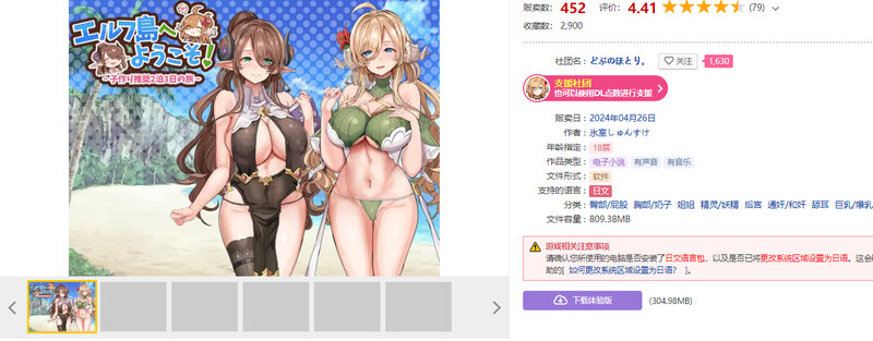图片[2]-[日式SLG/汉化] 欢迎来到精灵岛！～推荐生育孩子的2天3夜之旅～ エルフ島へようこそ!～子作り推奨2泊3日の旅～ 机翻版 [1.60G]-ACG游戏姬
