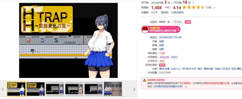 图片[2]-[日式RPG/汉化]  常识变化的陷阱 HH TRAP ~常識変化の罠~ AI汉化版 [320M]-ACG游戏姬