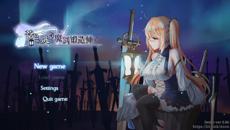 [日式ACT/官中] 苍色之光与魔剑锻造师 蒼キ光と魔剣の鍛冶師 V0.86E 官方中文版 [1.90G]-ACG游戏姬