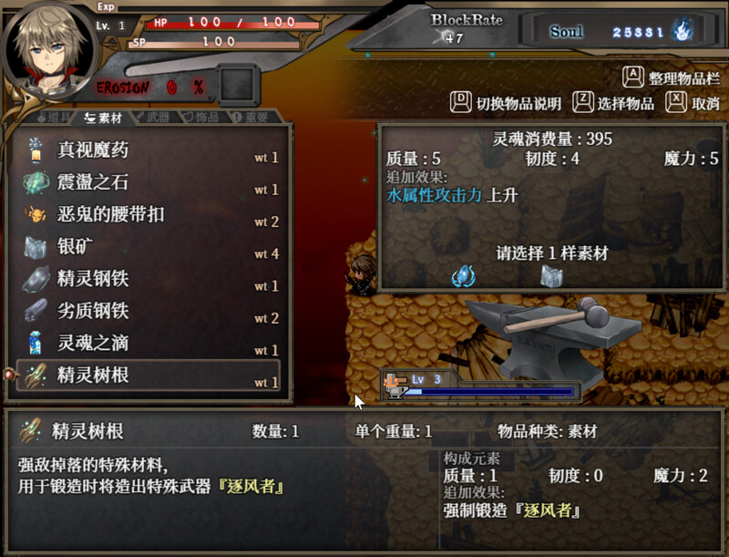 图片[6]-[日式ACT/官中] 苍色之光与魔剑锻造师 蒼キ光と魔剣の鍛冶師 V0.86E 官方中文版 [1.90G]-ACG游戏姬