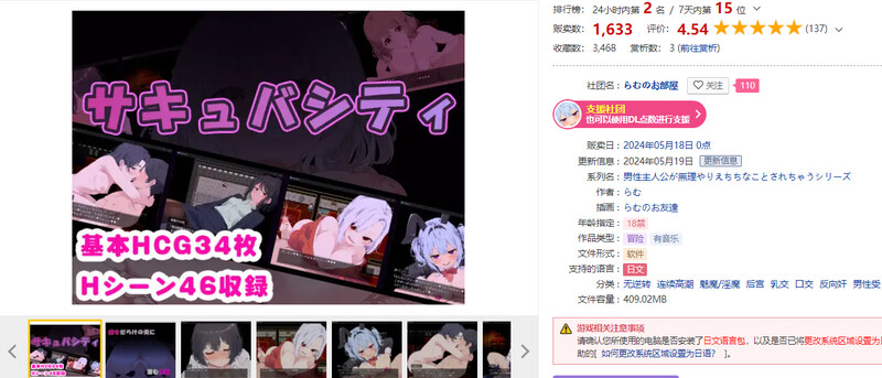 图片[2]-[日式RPG/汉化] 魅魔之城～在痴女的诱惑中，寻找潜藏在城市中的淫魔！～ サキュバシティ ～痴女たちの誘惑に耐えながら、街に潜む淫魔を探し出せ!～ 内嵌AI汉化版+存档  [1.70G]-ACG游戏姬