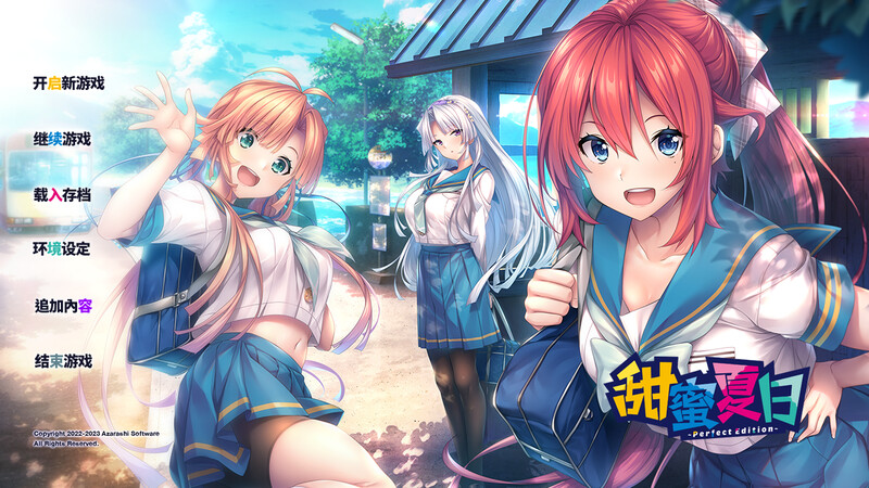 [拔作ADV/爆乳制服] 甜蜜夏日 ~Perfect Edition~ STEAM官中版+全回想存档 [6.0G]-ACG游戏姬