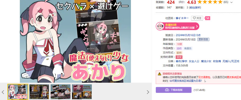 图片[2]-[日式RPG/汉化] 魔法(无法使用)少女明日香 魔法(使えない)少女あかり 内嵌AI汉化版 [300M]-ACG游戏姬
