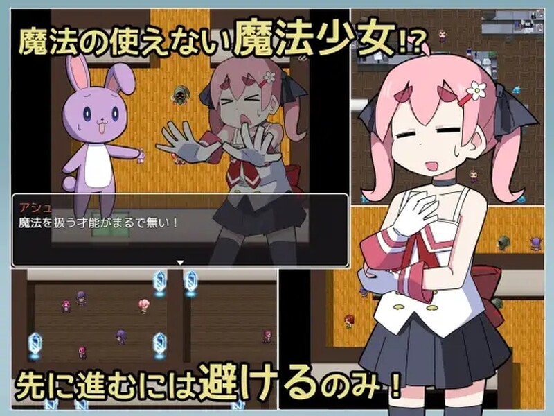 图片[3]-[日式RPG/汉化] 魔法(无法使用)少女明日香 魔法(使えない)少女あかり 内嵌AI汉化版 [300M]-ACG游戏姬