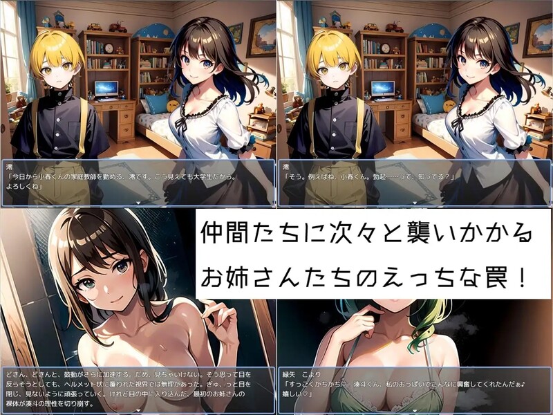 图片[4]-[日式RPG/汉化] 樱桃英雄故事！！少年英雄的童贞被狙击的故事 Cherry Hero Story！！ えっちすると変身不能になる少年ヒーローの童貞が狙われる話 机翻版 [1.40G]-ACG游戏姬