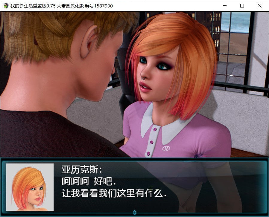 图片[2]-更新[欧美RPG/动态] 我的新生活：重置 My New Life: Revamp V0.98.5 内嵌AI汉化版 [PC+安卓 3.90G]-ACG游戏姬