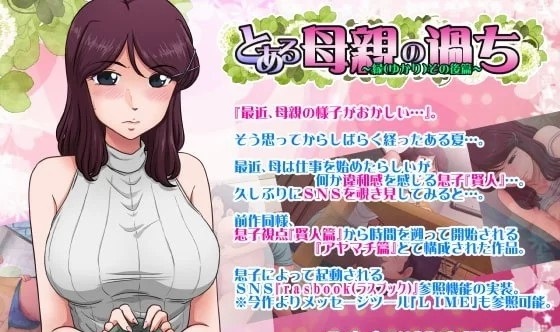 图片[6]-【巨乳肥臀/人妻背德/NTR/绿母/调教】 ]らすこう社21部AI汉化社保大合集+全CG[PC+安卓21+9G]-ACG游戏姬