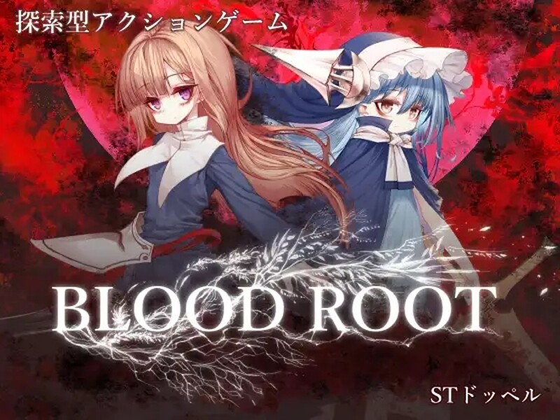 [日式ACT/官中] 血之根源 Bloodroot V1.1.4.3β DL官中版 [300M]-ACG游戏姬