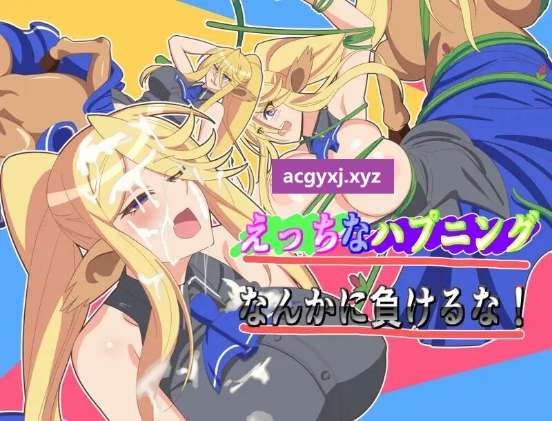 [日式RPG/汉化] 乳房人马娘的日常 おっぱい人馬娘の日常 汉化版 [PC+安卓 800M]-ACG游戏姬