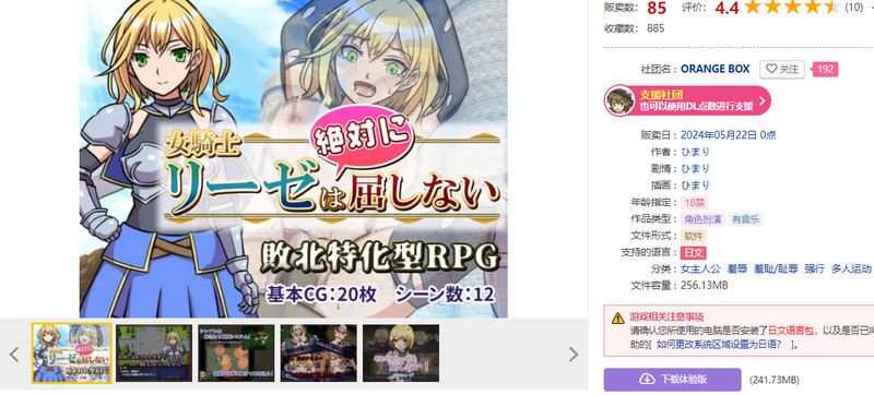 图片[2]-[日式ARPG/汉化] 女骑士莉莎绝不屈服！ 女騎士リーゼは屈しない!   AI汉化版 [1.0G]-ACG游戏姬