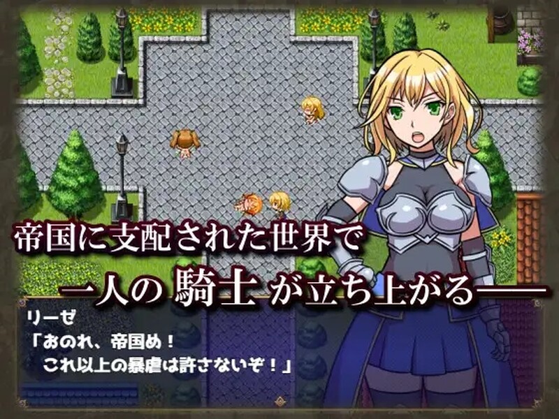 图片[3]-[日式ARPG/汉化] 女骑士莉莎绝不屈服！ 女騎士リーゼは屈しない!   AI汉化版 [1.0G]-ACG游戏姬